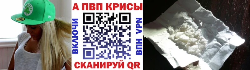 Купить закладку Гашиш Alpha-PVP Cocaine Мефедрон МАРИХУАНА Красноармейск