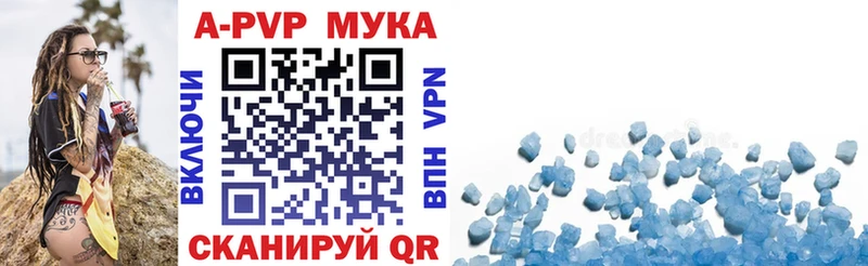 A-PVP VHQ  Купить  Красноармейск 