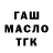 Canna-Cookies конопля Ansar Salimov