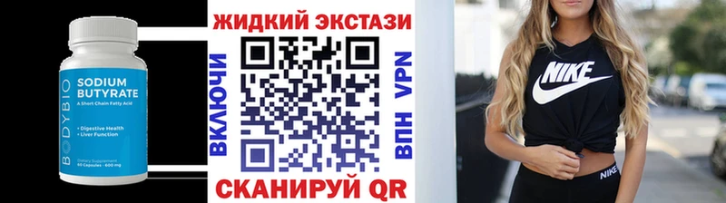 Бутират бутик  Купить закладки  Красноармейск 