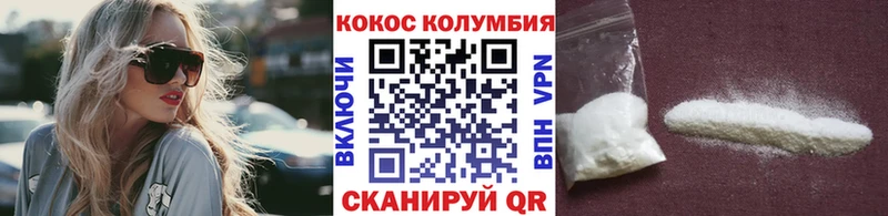 Купить  Красноармейск  Кокаин 98% 