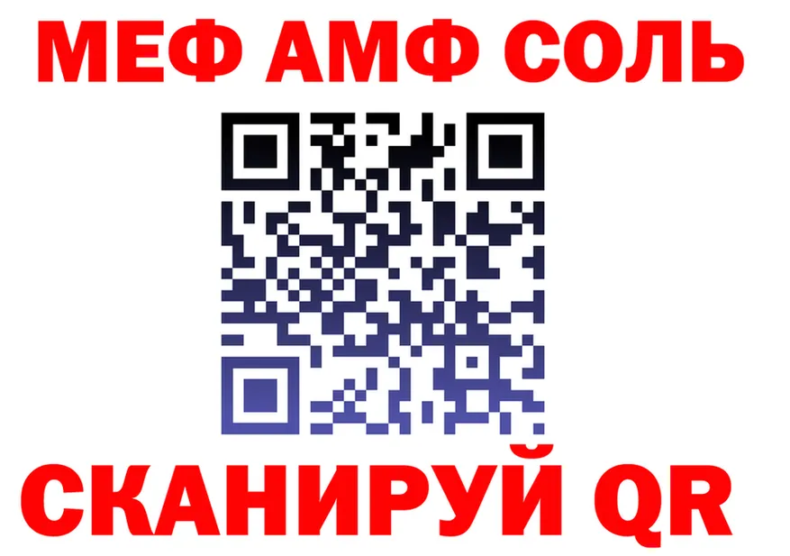 A-PVP мука зеркало это МЕГА Красноармейск