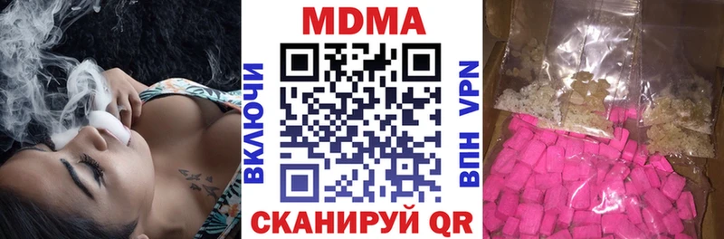 MDMA кристаллы  Купить закладки  Красноармейск 